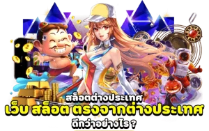 สล็อต 888